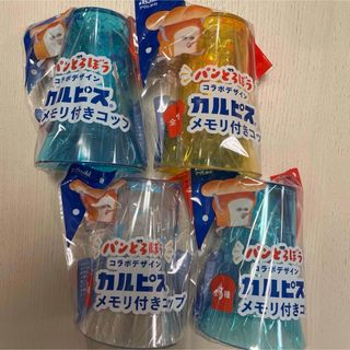 アサヒ - 【パンどろぼう】　カルピス　ノベルティ　メモリ付きコップ　プラスチック　4個