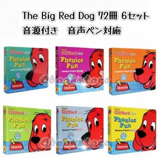 the big red dog 英語絵本　72册　箱付き　音源付きセット(洋書)