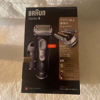 ブラウン(BRAUN)の☆最終値下げBRAUN史上最高Series9 新品未使用+美顔器+CCR2個付♪(メンズシェーバー)