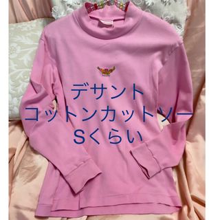 デサント　長袖　Tシャツ　カットソー　ピンク　カジュアルウェア　部屋着　(Tシャツ(長袖/七分))