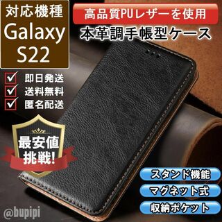 手帳型 スマホケース レザー Galaxy S22 ブラック カバー CKP(Androidケース)