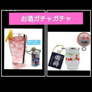 T-ARTS - ガチャガチャ　酒　ミニチュア　のんだくれ横丁　グレフルサワー　ワンカップ酒