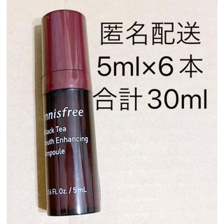 イニスフリー(Innisfree)のイニスフリー ブラックティー　ユースセラム 美容液(美容液)