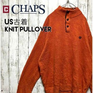 チャップス(CHAPS)のUS古着CHAPSハーフボタンニットプルオーバーセーターエルボーパッチ【b74】(ニット/セーター)