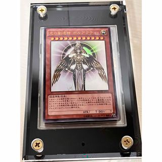 遊戯王　光の創造神 ホルアクティ ウルトラレア