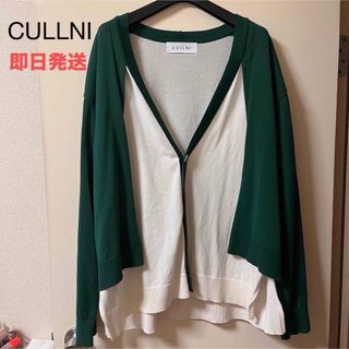 CULLNI 22AW レイヤードカーディガン (カーディガン)