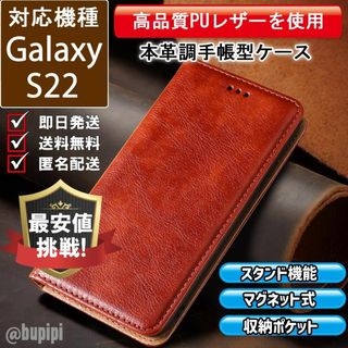 手帳型 スマホケース レザー Galaxy S22 ブラウン カバー CKP(Androidケース)