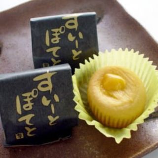 すいーとぽてと スイートポテト ナガタフーズ  8個入り 茨城土産 茨城お菓子(菓子/デザート)