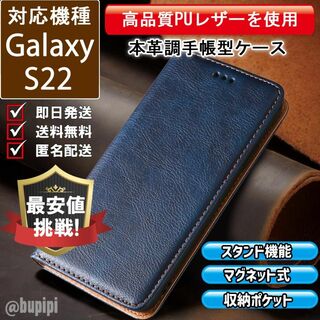 手帳 スマホケース 高品質 レザー Galaxy S22 ブルー カバー CKP(Androidケース)