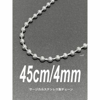 【コアボールチェーンネックレス 4mm 45cm 1本】コムドット やまと(ネックレス)