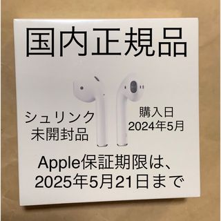 アップル(Apple)の★未開封★AirPods 第2世代 MV7N2J/A エアポッズ 第二世代_B(ヘッドフォン/イヤフォン)