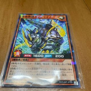 ユウギオウ(遊戯王)の最強ジャンプ　遊戯王　最強旗獣カノンライノ(シングルカード)