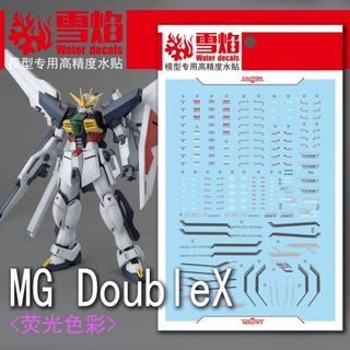 MG 1/100 GX-9901-DXガンダムダブルエックス専用水転写式デカール