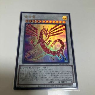 ユウギオウ(遊戯王)の赤き竜 ウルトラレア JP038(シングルカード)