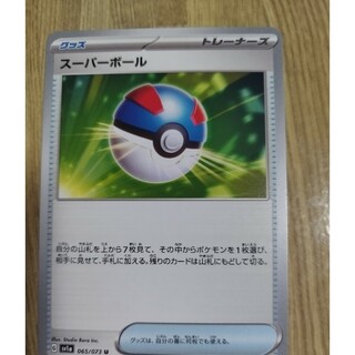 ポケモンカード578(シングルカード)