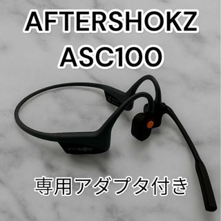 AFTERSHOKZ - Shokz OPENCOMM ASC100 骨伝導イヤホン 美品