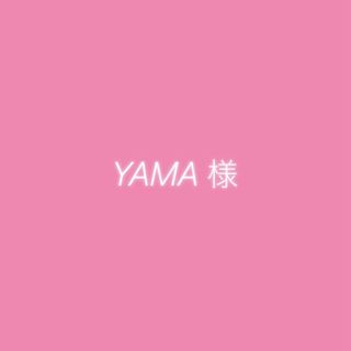 YAMAさん