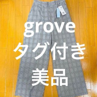 グローブ(grove)の【タグ付き、美品】grove  ストレートワイドパンツ　Ｌ　試着のみ　匿名発送(その他)