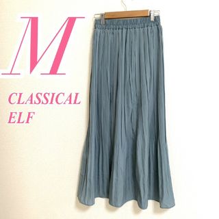 クラシカルエルフ(Classical Elf.)のクラシカルエルフ　フレアスカート　M　ブルー　きれいめ　オフィスカジュアル　ポリ(ロングスカート)