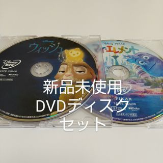 ディズニー(Disney)のウィッシュ /マイ・エレメントDVDディスク(キッズ/ファミリー)