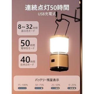 【超軽量】LEDランタン キャンプランタン 充電式 IP45防水防塵 カラナビ