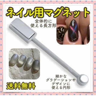 ネイル用マグネット マグネットネイル 両端 円形 強力(ネイル用品)