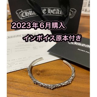 クロムハーツ(Chrome Hearts)のCHROME HEARTS クロムハーツ SBT バングル　ブレスレット(バングル/リストバンド)