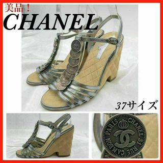 シャネル(CHANEL)のCHANEL サンダル　ウェッジソール　マトラッセ調　スエード　コイン(サンダル)