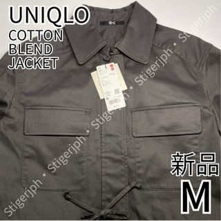 ユニクロ(UNIQLO)のユニクロ　コットンブレンドドローストリングジャケット　ダークグレー　Mサイズ(ミリタリージャケット)