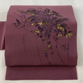 名古屋帯 美品 名品 正絹 【中古】(帯)