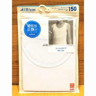 ユニクロ(UNIQLO)のUNIQLO AIRism メッシュ タンクトップ 150 ライトブルー  消臭(Tシャツ/カットソー)