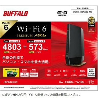 バッファロー(Buffalo)のBUFFALO AirStation WSR-5400AX6S/NMB(PC周辺機器)