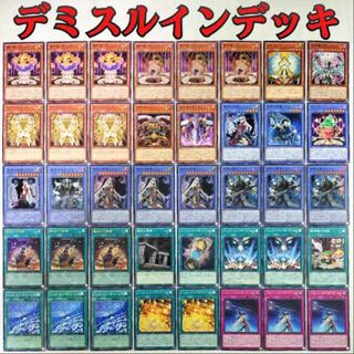 ユウギオウ(遊戯王)の【遊戯王 デミスルイン デッキ】魔神儀-キャンドール チョウジュゴッド 魔神儀-タリスマンドラ 破滅の女神ルイン 終焉の王デミス 破滅の美神ルイン 終焉の覇王デミス 儀式の下準備 エンドオブザワールド 魔神儀の祝誕 儀式の準備 オネスト(Box/デッキ/パック)