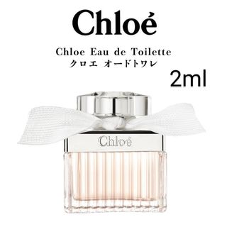 クロエ(Chloe)のクロエ オードトワレ 2ml (ユニセックス)