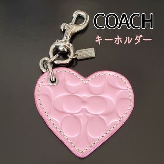 コーチ(COACH)のCOACH コーチ キーホルダー バッグチャーム ハート レザー シグニチャー(キーホルダー)