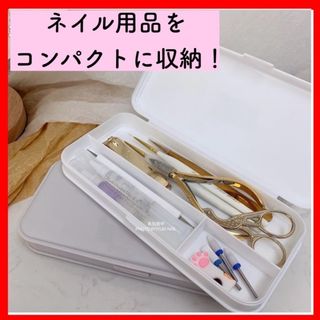 新品★ネイル用品収納 ニッパー ブラシ ビット 白  お洒落 ダストブラシ(ネイル用品)