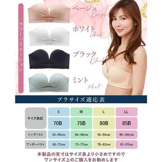 夏にぴったり✨ ノンワイヤーブラ　ブラジャー　ストラップレス　ブラック　Lサイズ(ブラ)