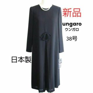 ソワール(SOIR)の【新品】ungaroウンガロ ブラックフォーマルワンピース38号★日本製(礼服/喪服)