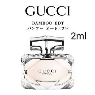 Gucci - グッチ バンブー オードトワレ　2ml