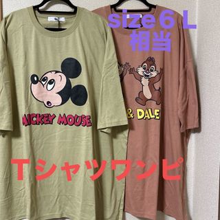 大きいサイズ＊新品タグ付きDisney Ｔシャツワンピ２枚