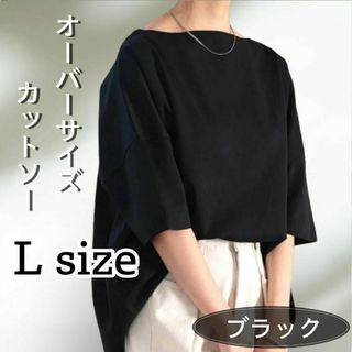 L オーバーサイズ Tシャツ カットソー 人気 トップス 夏 綿 Tシャツ 大人(Tシャツ(長袖/七分))