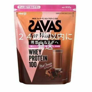 ザバス(SAVAS)のザバス for Woman ホエイプロテイン ミルクショコラ風味 900g(プロテイン)