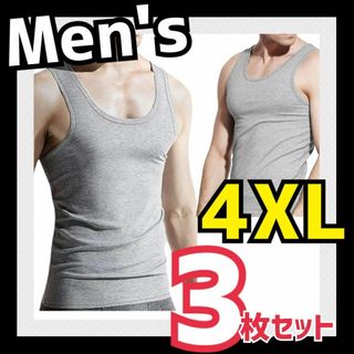 ♡4XL❤3枚組 シンプル タンクトップ 灰色 スポーツ ジム ランニングシャツ(タンクトップ)