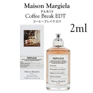 マルタンマルジェラ(Maison Martin Margiela)のメゾンマルジェラ　レプリカ　コーヒーブレイク　2ml (ユニセックス)