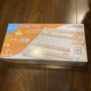 くもん出版 NEW スタディ将棋 KUMON 木製駒台