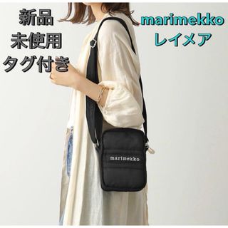 marimekko - マリメッコ marimekko レイメア ショルダーバッグ