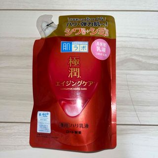 ロートセイヤク(ロート製薬)の肌ラボ 極潤 薬用ハリ乳液 つめかえ用 140mL(乳液/ミルク)