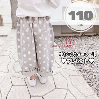 110cm★ドットカーゴパンツ　ドット パンツ おしゃれ 水玉 ナチュラル(パンツ/スパッツ)