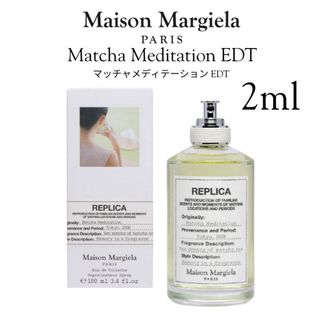 マルタンマルジェラ(Maison Martin Margiela)のメゾンマルジェラ　レプリカ　マッチャメディテーション　2ml(ユニセックス)