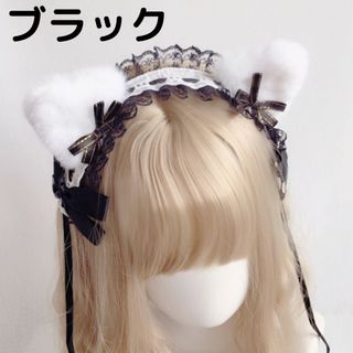 新品 黒 猫耳 地雷 ゴスロリ ふわふわ 女子 ねこみみ ファッション 可愛い(カチューシャ)